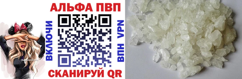 Alpha PVP VHQ Купить где Южноуральск