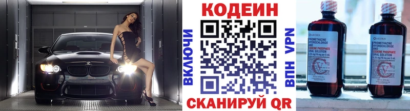 Codein Purple Drank  Купить закладки  Южноуральск 