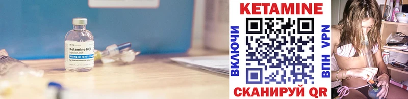 Кетамин VHQ  Купить где  Южноуральск 
