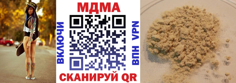 Купить где  Южноуральск  МДМА кристаллы 