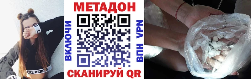 Метадон белоснежный  Купить где  Южноуральск 