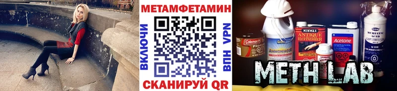 Первитин пудра  Купить где  Южноуральск 