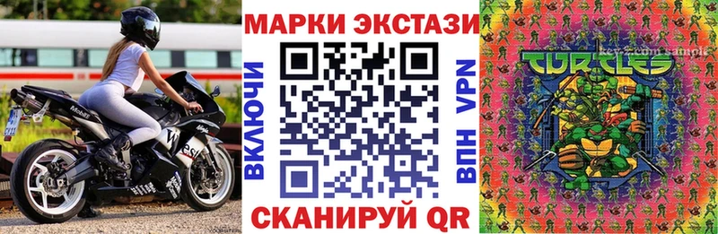 Марки N-bome 1,8мг  Купить  Южноуральск 